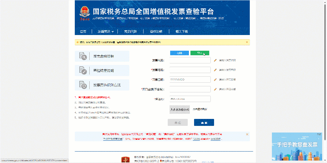 招标AI解析×发票批验真，双核黑科技！戳链接免费体验~