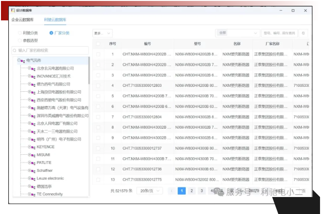 SuperWORKS IA 国际版全球首发：重新定义电气设计效率，让世界见证中国工业软件的力量！